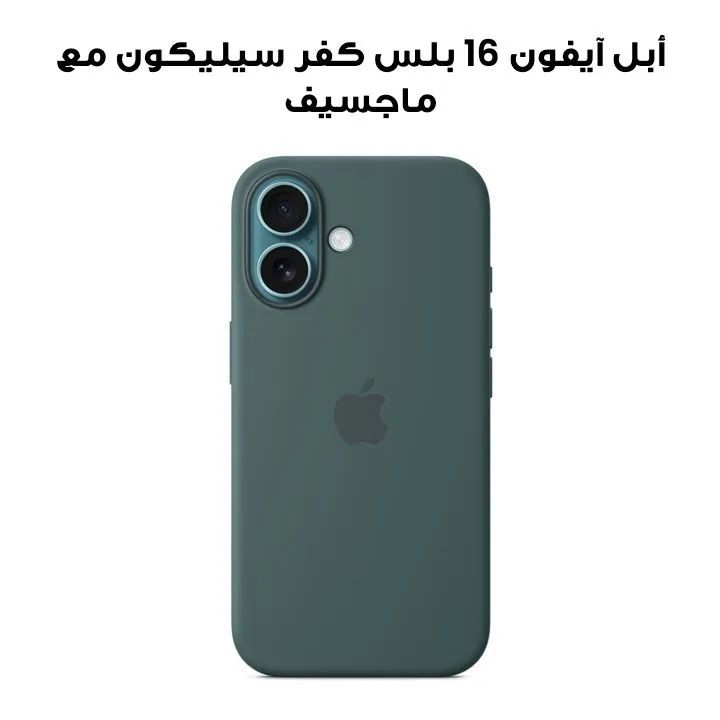 iPhone 16 Plus Silicone Case with MagSafe - Lake Green
